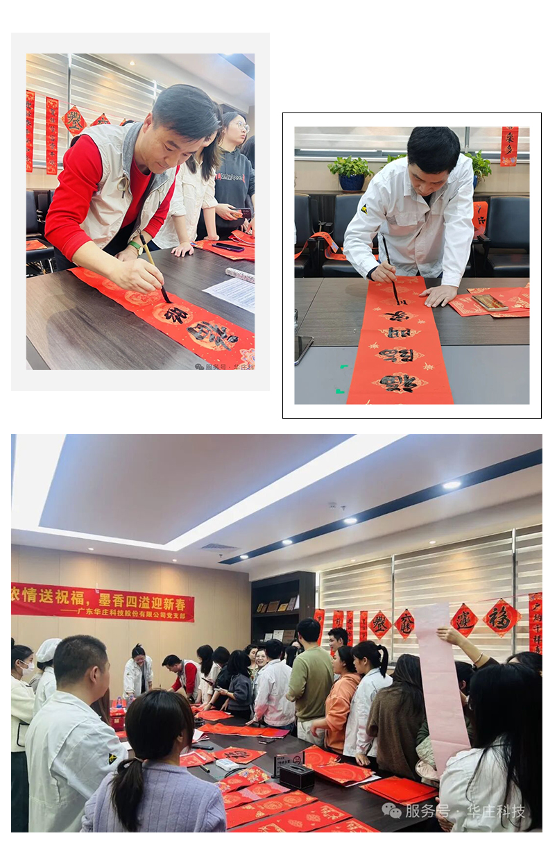 笔墨浓情送祝福，墨香四溢迎新春