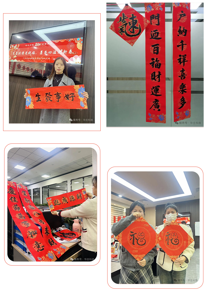 广东华庄科技股份有限公司