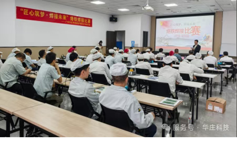 “匠心筑梦·焊接未来”烙铁技能竞赛圆满收官