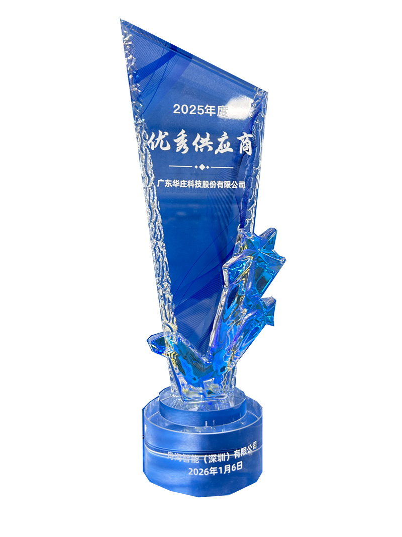 2025年舟海优秀供应商